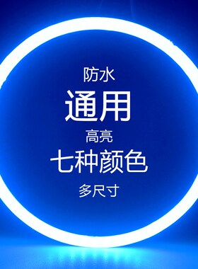 冰蓝天使眼改装雾灯光圈高亮