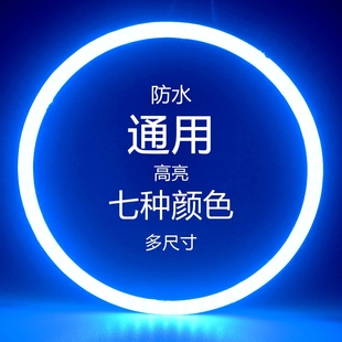 汽车恶魔眼 大灯雾灯光圈 冰蓝高亮LED天使眼 COB天使眼光圈改装