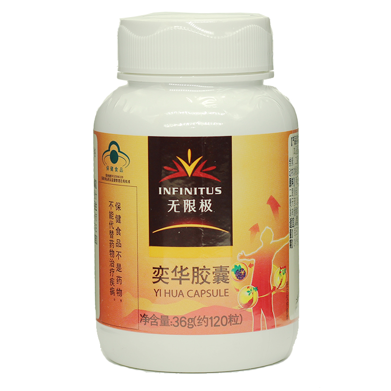 無限極奕華膠囊0.3g/粒