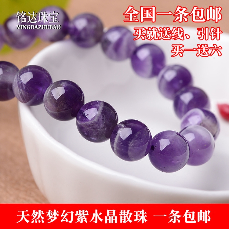 diy手工饰品配件材料梦幻紫水晶