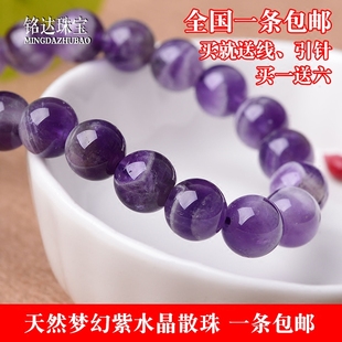 DIY手工饰品配件材料 12mm半成品串珠散珠子串珠 天然梦幻紫水晶6