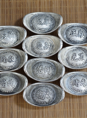 仿古风招财进宝乾隆摆件大清银锭