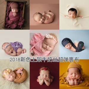 新生儿摄影牛奶丝裹布 欧美满月百天宝宝儿童影楼双面高弹力裹布