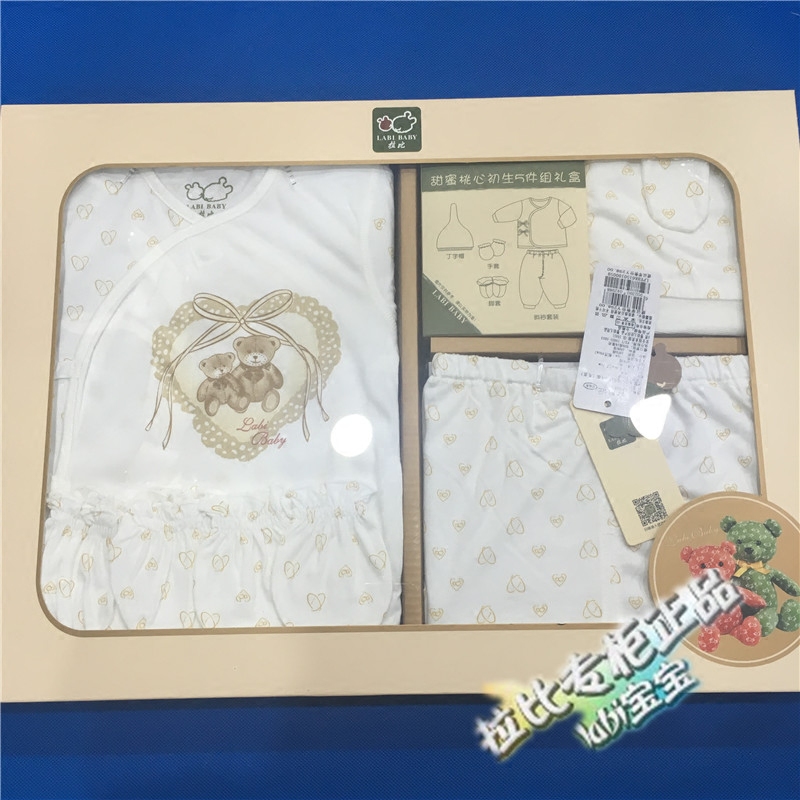 Coffret cadeau pour nouveau-né LABI BABY LPEHA61501 - Ref 1978899 Image 1