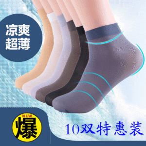 Chaussettes - collants ARTRIX - Ref 768831 Image 6