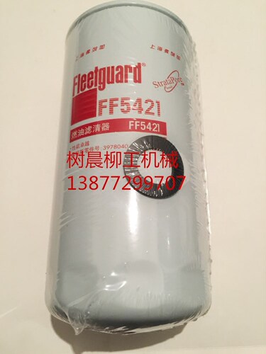柳工装载机855N 50CN 856H850H配康明斯柴油滤芯FF5421 53C0128