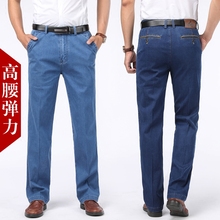 Apple jeans nam đích thực mùa xuân và mùa hè mỏng cổ điển cotton trung niên cao eo thẳng lỏng trung niên cha