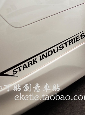 钢铁侠小划痕遮挡贴纸汽车贴纸Stark lndustries斯塔克工业随意贴
