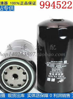 99452236燃油滤清器 1117031-PA11 柴滤 CLX-282A 柴油滤清器滤芯