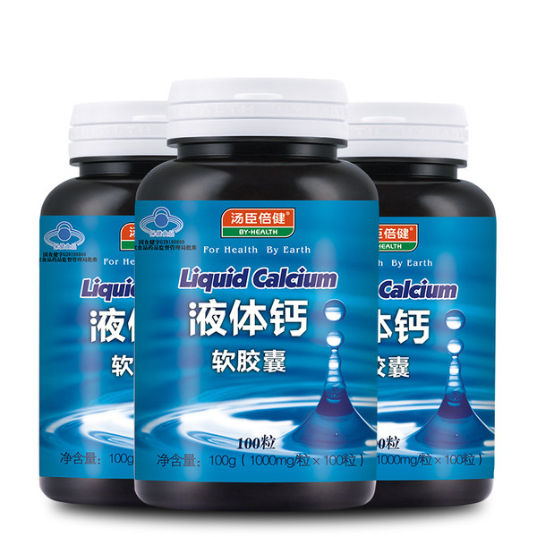 降¥24 汤臣倍健 液体钙软胶囊 1000mg/粒*100粒*3瓶 优惠券折后¥47包邮史低(¥77-30)