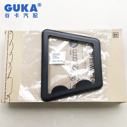 大众辉腾空调滤芯支架 空调滤芯盖板 空调滤芯框架