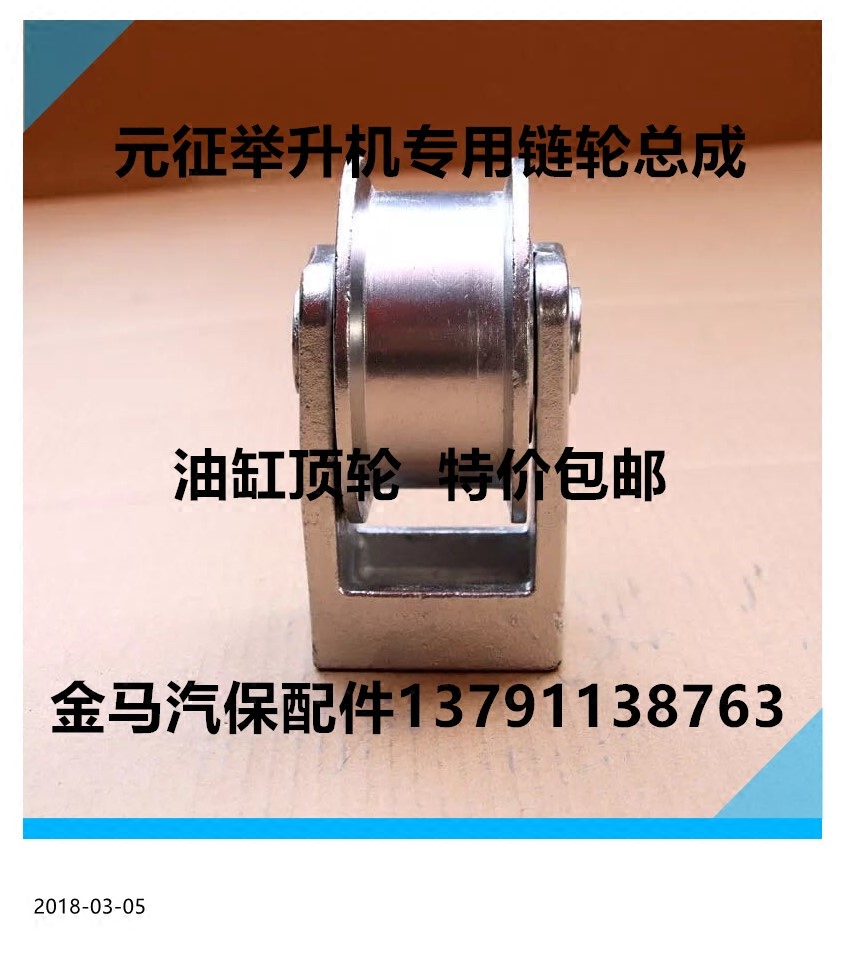 元征举升机专用链轮总成 链轮支架举升机配件 举升机总成动力单元|msdalam kategori kereta/artikel/Fitting/Refit, Beauty Auto/penyelenggaraan/perkhidmatan, penyelenggaraan kenderaan/alat, lif kereta - dari Buy2taobao.com untuk memberikan perkhidmatan ejen Taobao profesional membeli