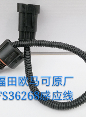 油水分离器FS36268水位感应器感应线FS36269感应插头原装正品保证