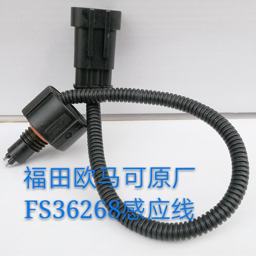 油水分离器FS36268水位感应器感应线FS36269感应插头原装正品保证