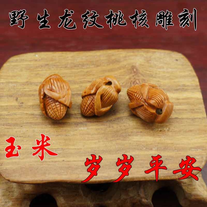 岁岁平安龙纹桃核玉米别针配件