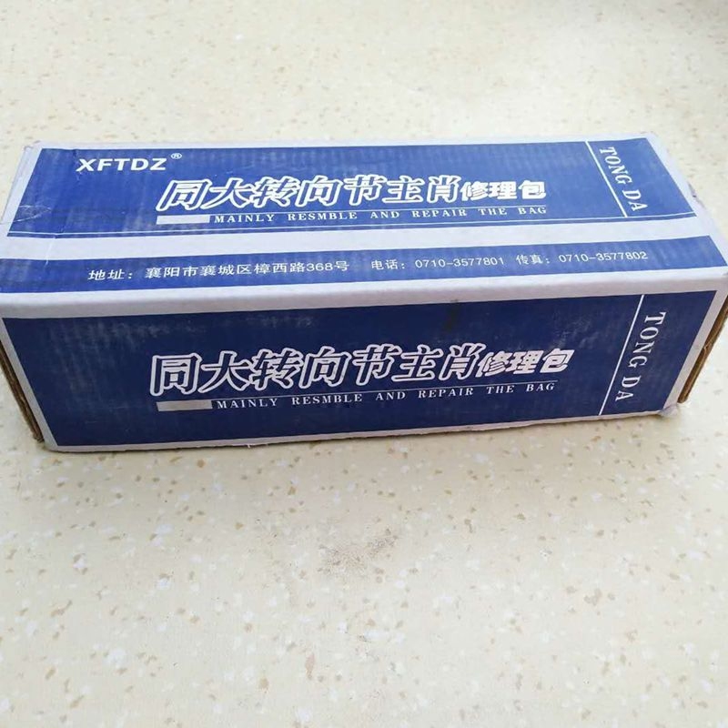 立轴修理包大全转向节主销修理包 各种型号齐全襄阳同大洛阳承诺|ruв категории автомобиль/товаров/аксессуары/переоснащение, автозапчасти, других автомобильных внутреннее оборудование - от Buy2taobao.com для оказания профессиональной услуги покупки агента Taobao