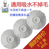 包邮 配件拖布头墩布头 加厚好神拖通用旋转替换装 世家拖把头