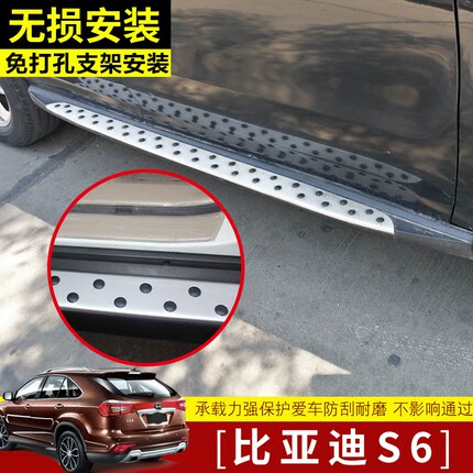 适用于比亚迪S6/S7原厂款外侧脚踏板迎宾踏板BYDS6/S7宝马款改装