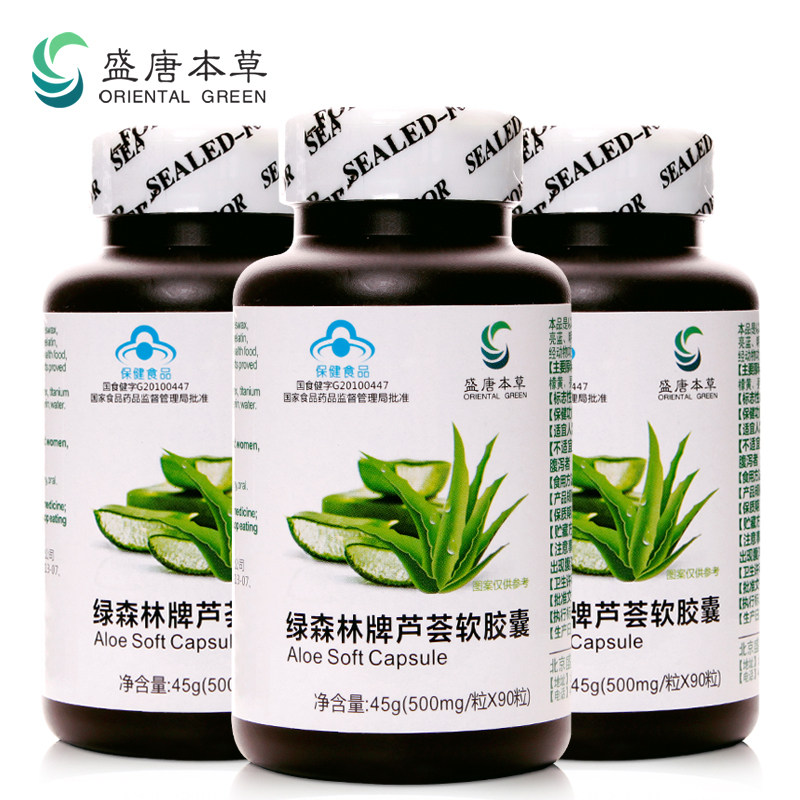 3瓶盛唐本草绿森林芦荟软胶囊男女便秘通便正品 排便保健品|msdalam kategori Makanan Kesihatan/makanan tambahan, Makanan Kesihatan - dari Buy2taobao.com untuk memberikan perkhidmatan ejen Taobao profesional membeli