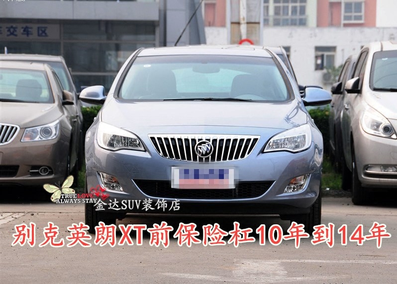 别克英朗XT前保险杠包围杠皮后保险杠前杠10 11 12 13 14年英朗xt