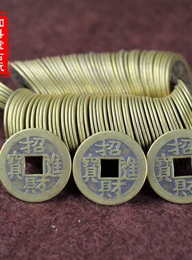 招财进宝一串200个钱币