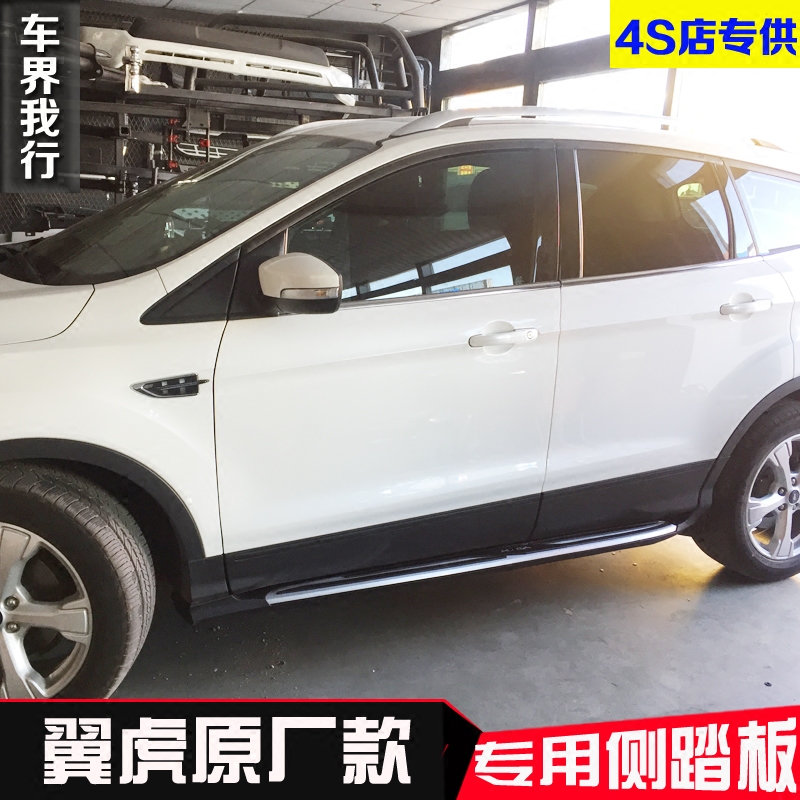 福特翼虎脚踏板 原装款踏板锐界踏板 侧踏板探险者翼搏踏板锐界