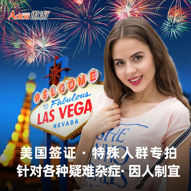 America · business/Travel Visas ( B1/B2 )Beijing interview U.S.A Visa Expedited f1 Study abroadin the Holiday Line/Visas send off/Travel services , Tourist Visa/Taiwan Entry Permit , The new ordinary visa categories (Test)  category - from Buy2taobao.com to provide professional Taobao agent buy service