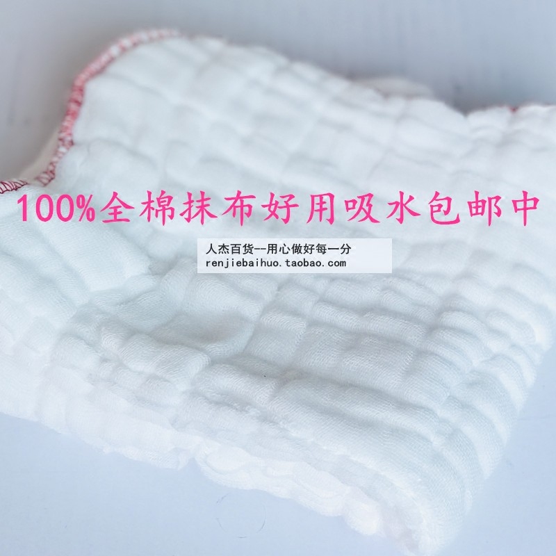 抹布 全棉抹布 包邮老卢洗碗布 富民加厚百洁布 洗碗巾 清洁布
