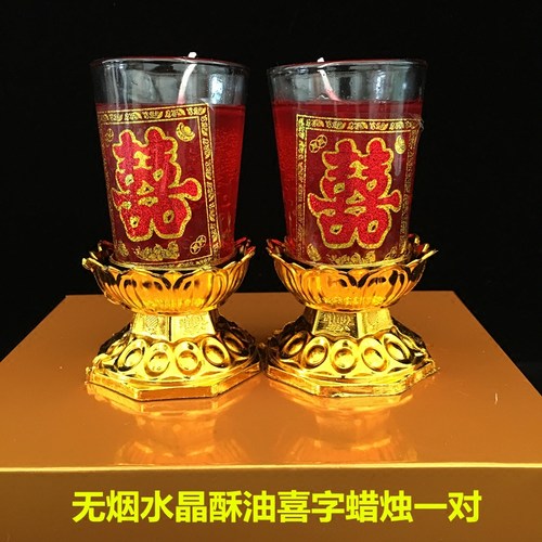 无烟水晶蜡大号结婚用品婚礼婚房布置喜字红酥油蜡烛一对龙凤对烛