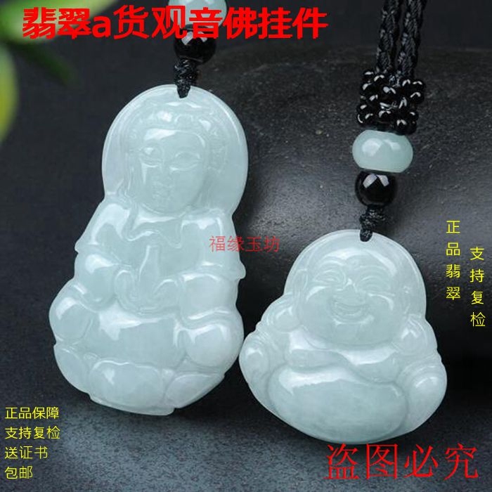 玉观音男女士玉器项链儿童玉佩挂件缅甸翡翠观音佛玉吊坠