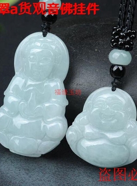 项链儿童挂件缅甸翡翠玉吊坠