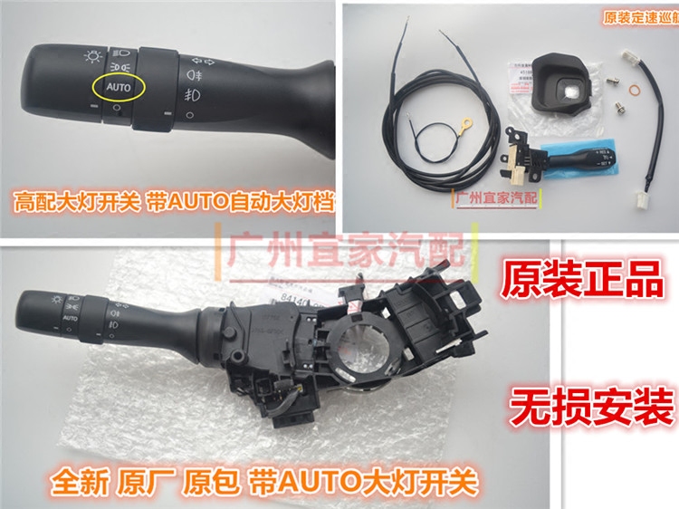 霸道普拉多LC76酷路泽陆巡升级AUTO自动大灯头灯开关定速巡航原装
