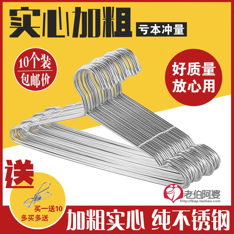 solid Bold Orthodox school Stainless steel coat hanger Clothes hanging Clothes hanger Clothes stay household man lady childrenin the Storage consolidation , Wash clothing/Sun/Care Products , Hanger  category - from Buy2taobao.com to provide professional Taobao agent buy service