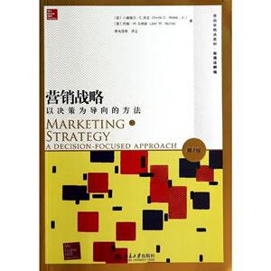 营销战略：以决策为导向的方法(第7版)(英文影印版)(美)小奥维尔·C.沃克（Orville C. Walker北京大学9787301243978