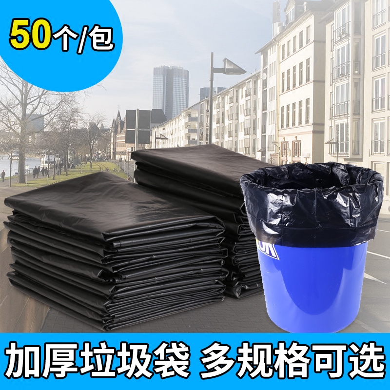包邮加厚大号垃圾袋宾馆酒店物业环卫大码平口特厚塑料袋抽取式|ruв категории семья/личные чистящие средства, домашнюю работу/слово уборка посуды, Мешки для мусора - от Buy2taobao.com для оказания профессиональной услуги покупки агента Taobao