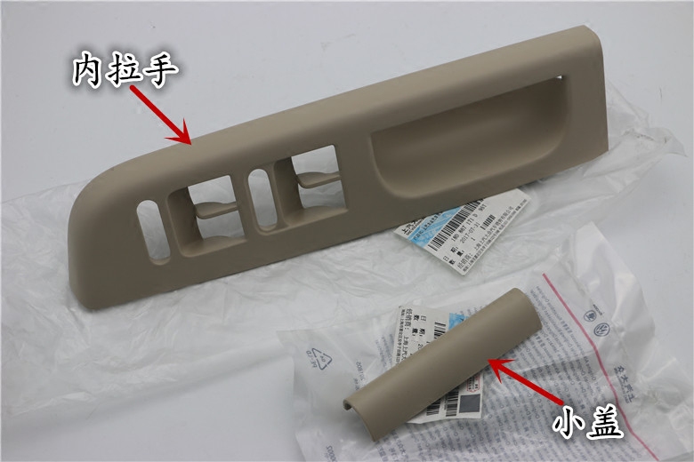大众08-12老款朗逸前左车门内拉手框 升降器开关框 开关支架