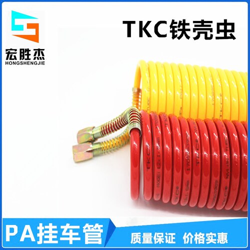 TKC铁壳虫尼龙螺旋气管弹簧 挂车管