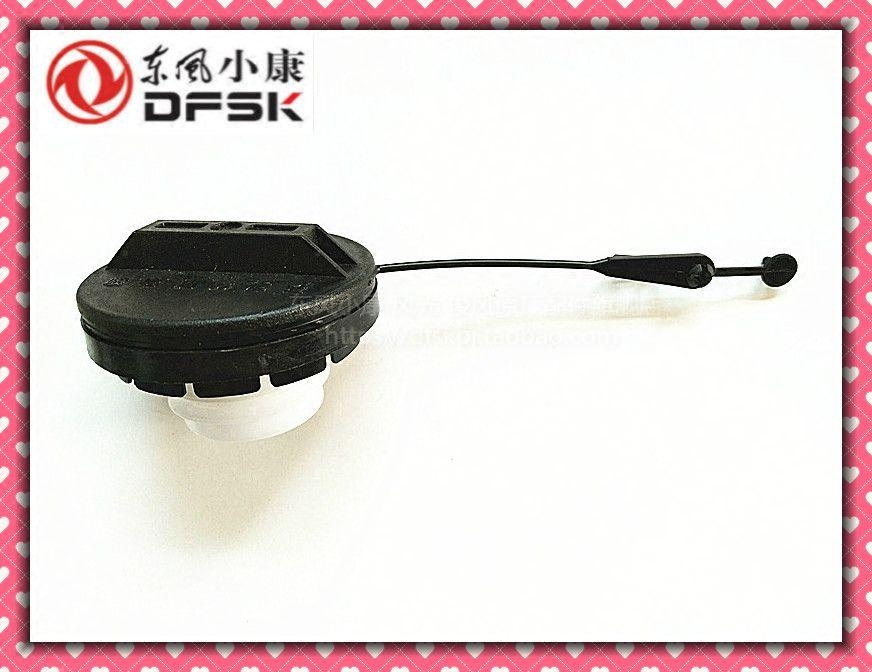 东风风光330 330S 350油箱盖加汽油口盖油箱内盖专用原装汽车配件