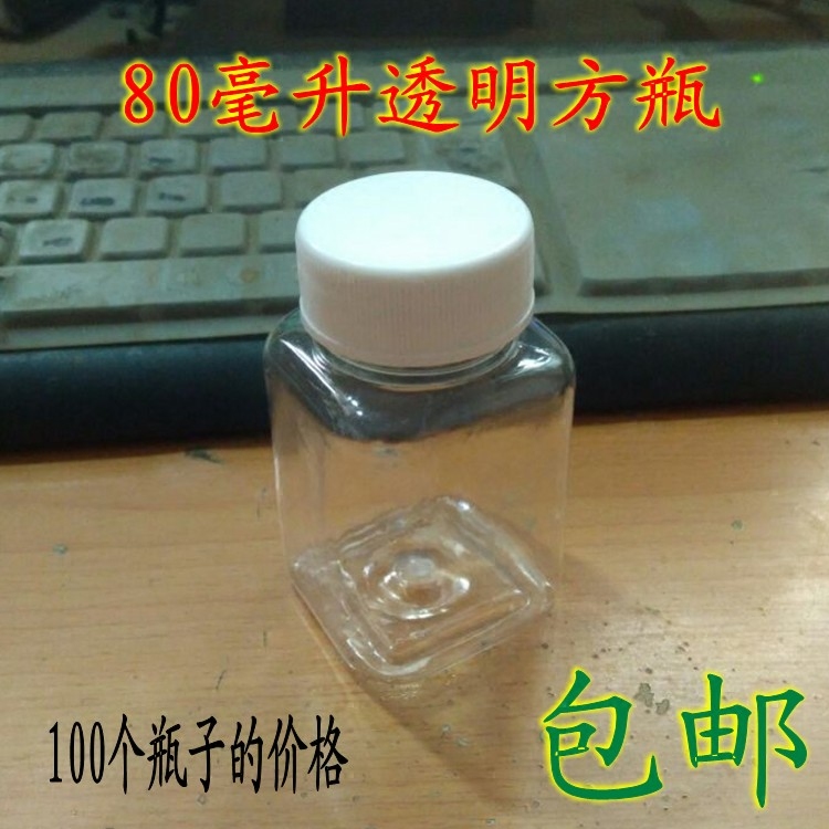 包邮 50/60ml100毫升方形大口透明塑料分装PET瓶液体水剂样品空瓶