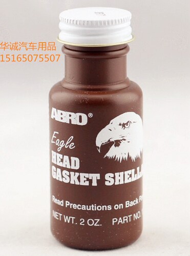 爱车宝汽缸粘胶 缸垫 垫片密封胶 铮口胶水汽车缸床胶水原装进口