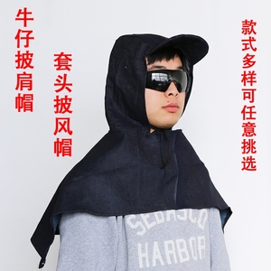 防尘披肩帽披风帽子男女牛仔布防灰尘粉尘帽套头打磨工作帽 包邮