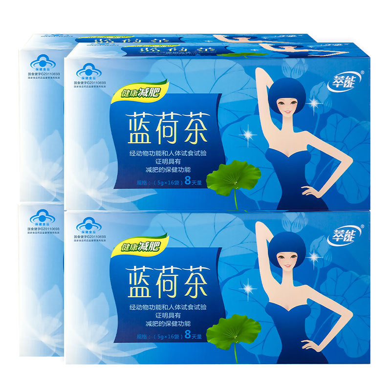 热销3件限时2件3折4盒32天量 萃能牌蓝荷茶 5g/袋*16袋/盒*4盒套餐男士女士减肥