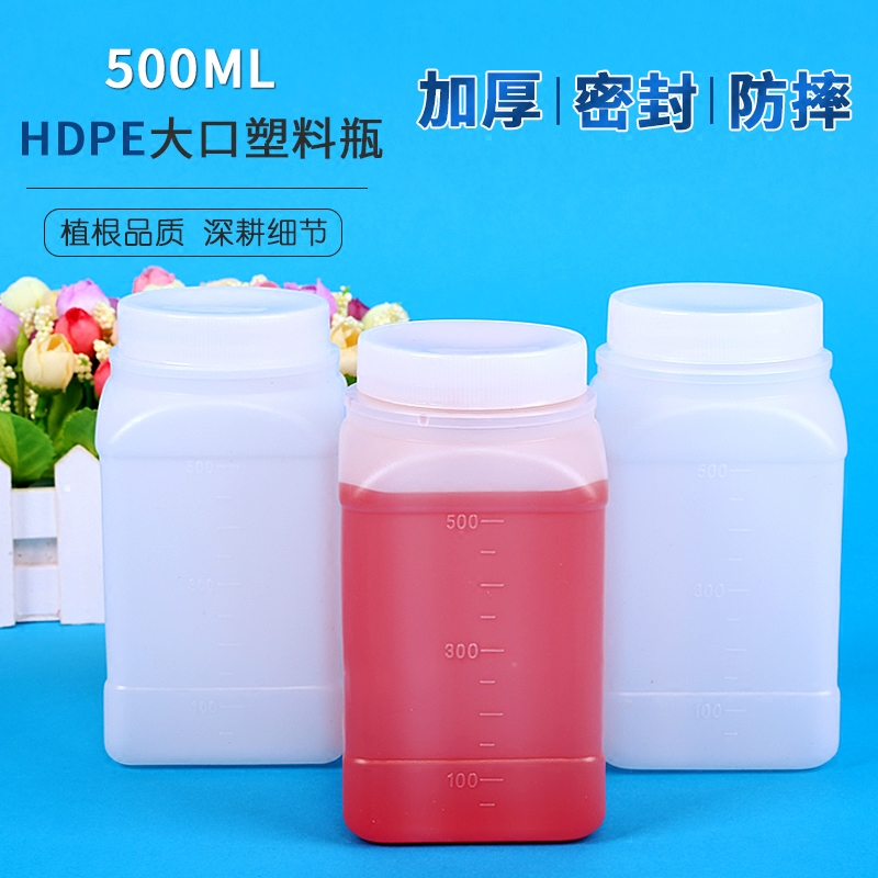 500毫升塑料瓶pe方瓶广口大口粉末瓶带刻度加厚瓶带内盖液体方瓶