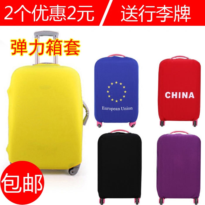 高弹力箱套拉杆箱保护套 20/24/28寸旅行箱防尘罩 耐磨行李箱套在类目 箱包皮具/热销女包/男包, 箱包相关配件中 - 来自Buy2taobao.com提供专业的淘宝代购服务