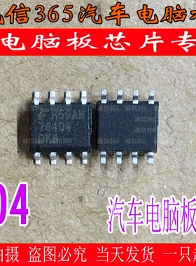 76404  汽车电脑板芯片IC N沟道双MOSFET