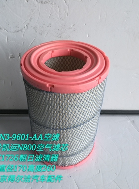 江铃凯锐凯越顺达N800空气滤芯k1726pu空气滤芯滤清CN3-9601-AA