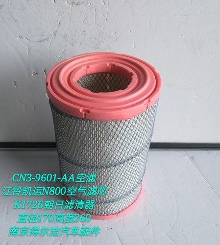 江铃空滤，河北骄阳滤清器