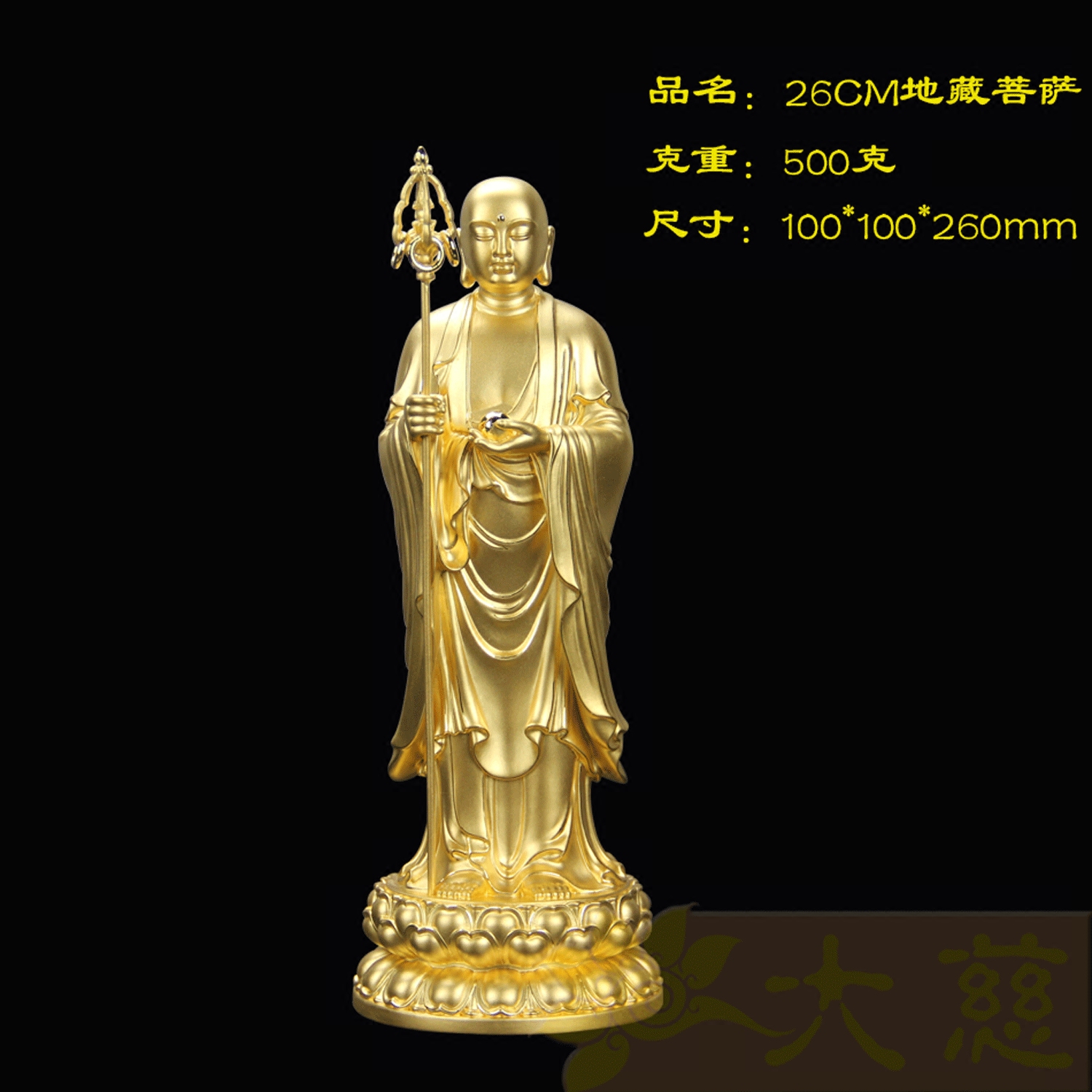 纯金佛像硬金摆件佛堂地藏王菩萨供奉佛像