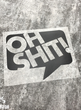 TLP镂空车贴 OH SHIT 英文遮瑕贴行李箱笔记本机箱贴后风挡玻璃贴