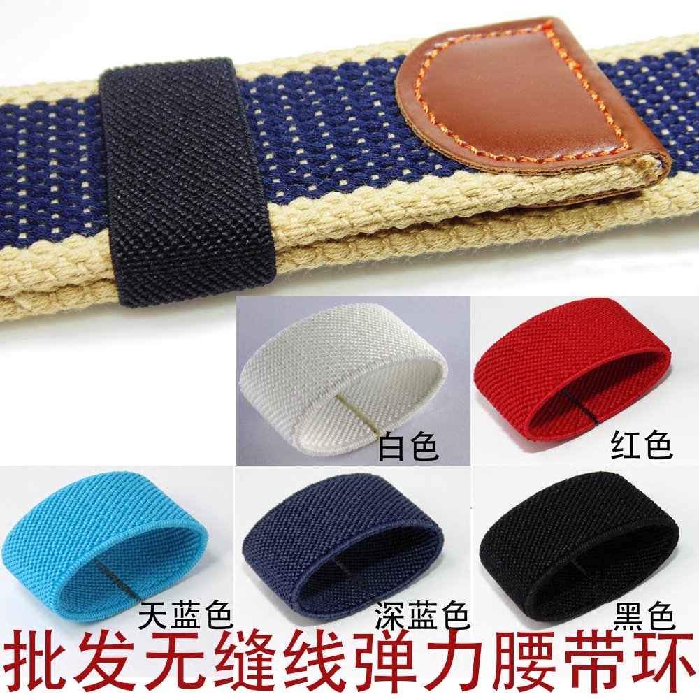 腰带尾夹 腰带环腰带圈皮带圈皮带夹 织带夹弹力皮带环 腰带介子